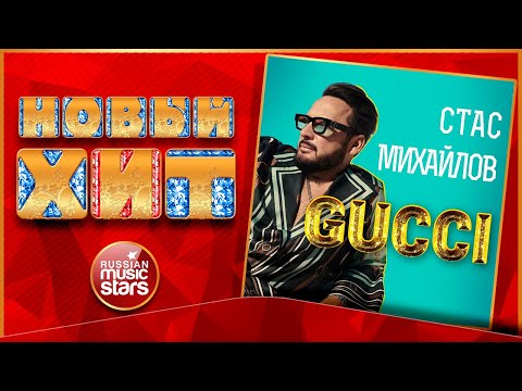 СТАС GUCCI, OG NOVO - Печаль видео (клип)