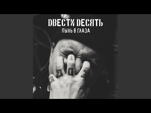 210 - Гладиаторы видео (клип)