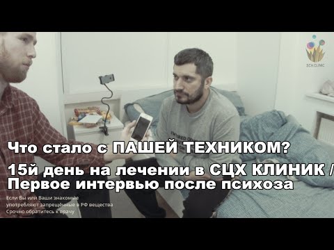 WPCWE, Паша Техник - Рехаб видео (клип)