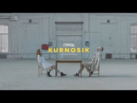 Грязь - Курносик видео (клип)