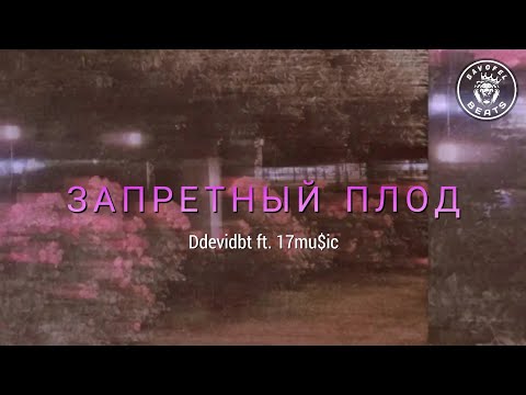 17mu$ic - Панацея видео (клип)