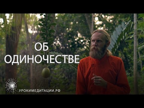 Одиночество - Метаморфоз видео (клип)