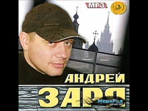 Андрей Заря - Цыплята табака видео (клип)