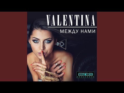 Valentina - Толька для тебя видео (клип)