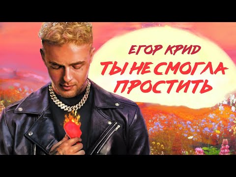 SEVASVITER - Ты не смогла видео (клип)