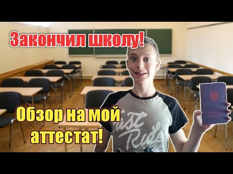 KITUL - Аттестат видео (клип)