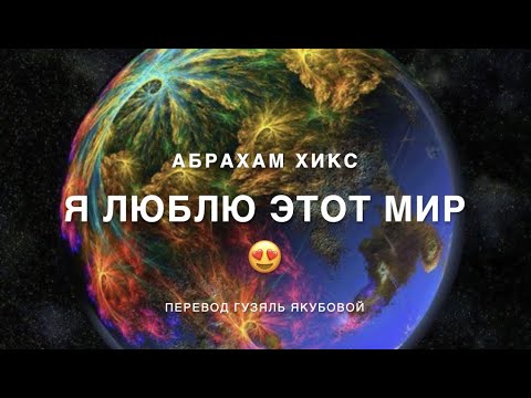 Loonatic - Я люблю этот мир видео (клип)