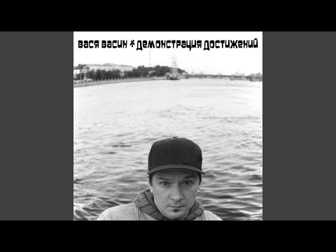 Вася Васин - Мочить или нет? видео (клип)