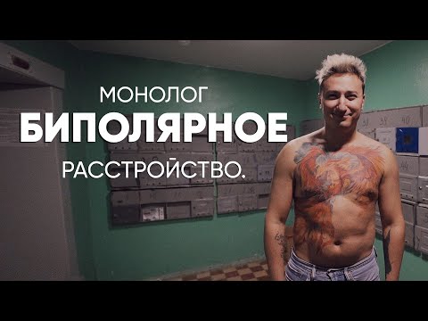 нелинейно - биполярно видео (клип)