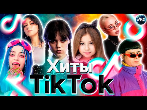 Hero Tik Tok - Музыка Тик Тока видео (клип)