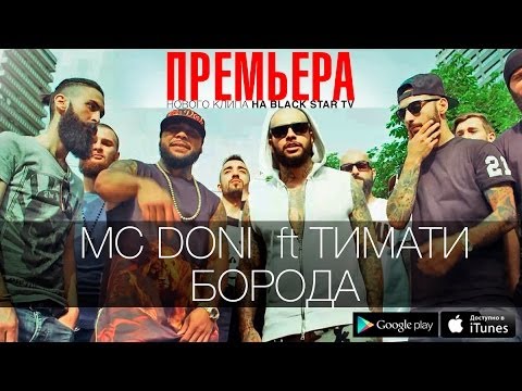 Барада - Барада видео (клип)