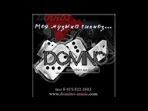 domiNo - На ваших флаерах видео (клип)