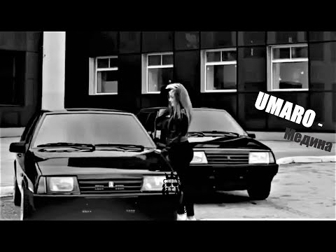 Mannie - Моя половина видео (клип)