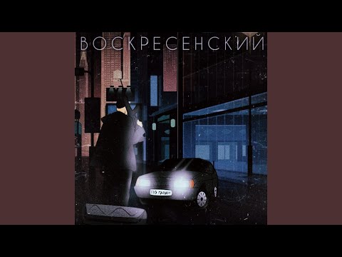 Moscost - Умей крутиться видео (клип)