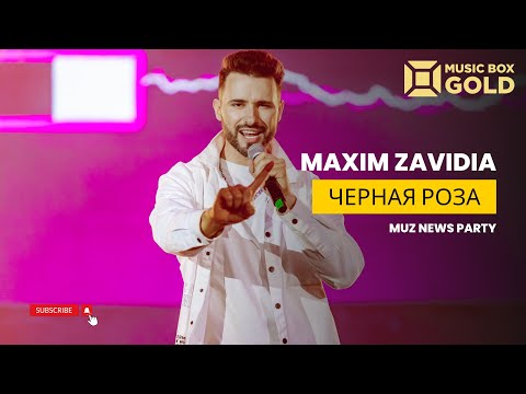 Maxim Zavidia - Чёрная роза видео (клип)