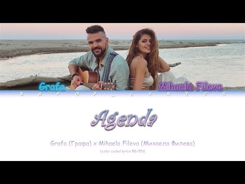 Grafa, Mihaela Fileva - Адженда видео (клип)