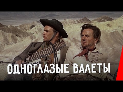 Одноглазые валеты - Дым над водой видео (клип)