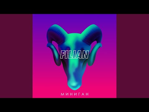 Filian - Миниган видео (клип)