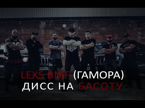 Наглый - Дисс На Басту видео (клип)