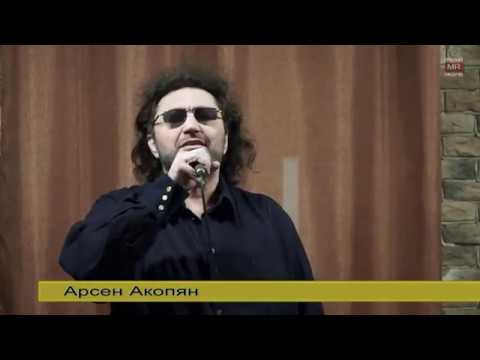 Арсен Акопян - Напиши сказочку видео (клип)