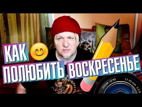 Понедельник - Разговор видео (клип)