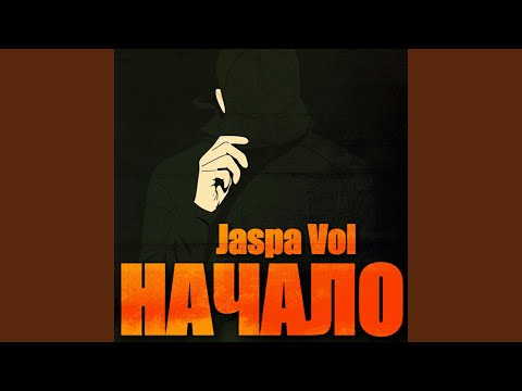 Jaspa Vol - Кто куда видео (клип)