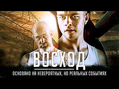 Псина - Восход видео (клип)