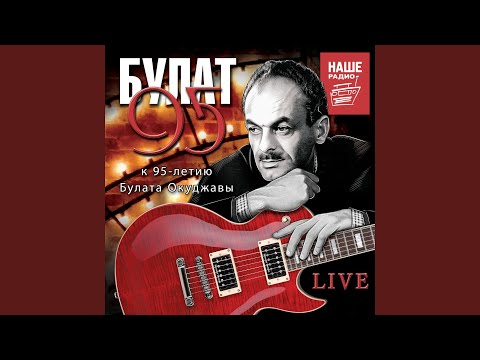 Запрещённые барабанщики - Весёлый барабанщик (Live) видео (клип)