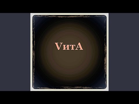 Vita - Уезжаю видео (клип)