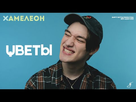 Vale Gran - Цветы видео (клип)