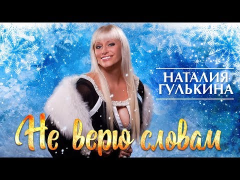 Zio, Ofee - Не верю словам видео (клип)