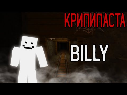 Billy - Неизвестность видео (клип)