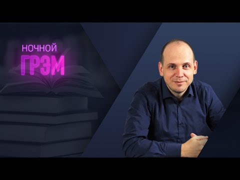 Gregzone - По ночной видео (клип)