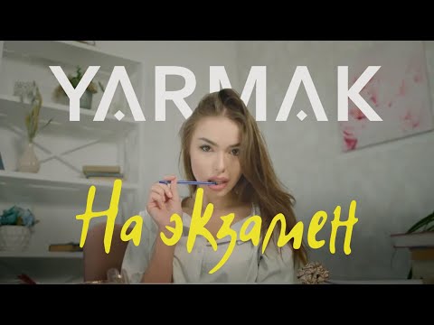 YarmaK - На экзамен видео (клип)