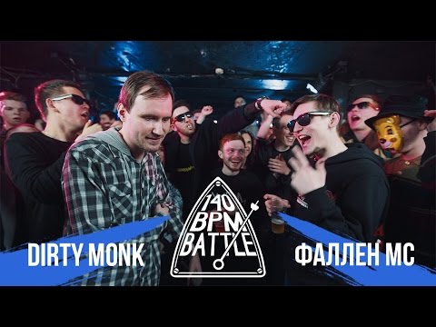 Dirty Monk - Всемирный потоп видео (клип)