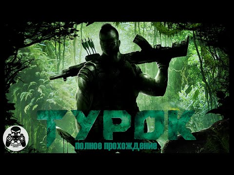 Turok, NodSale - Выход видео (клип)