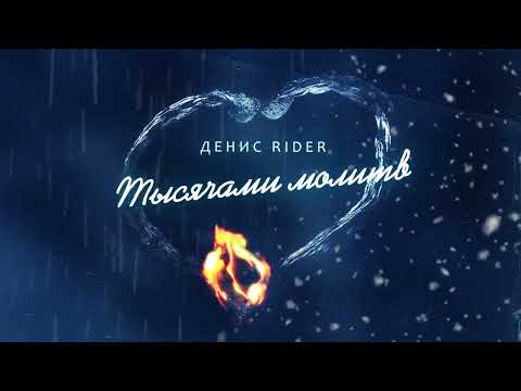 YHWH, Kai Rider - Никнейм (prod. by DNA OF JESUS) видео (клип)