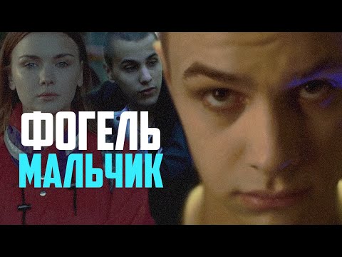 Punkboy - Не твой мальчик видео (клип)