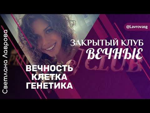 KLETKA - Вечность видео (клип)