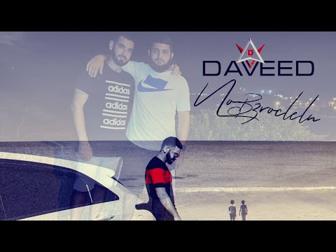 Daveed - Повзрослели видео (клип)