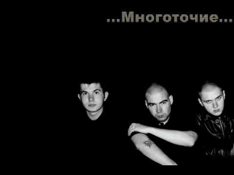 Многоточие - В моих глазах (feat. White Hot Ice) видео (клип)