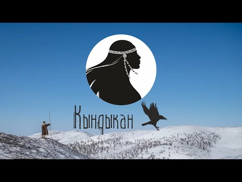 Kit - Замануха видео (клип)