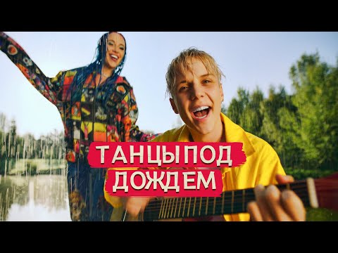 Turuta - Под дождём (prod. by Akitō) видео (клип)