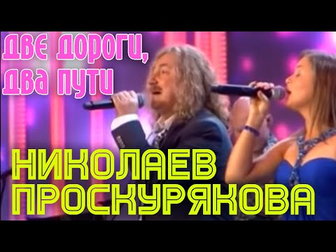 Максим Круженков - Две дороги, два пути видео (клип)