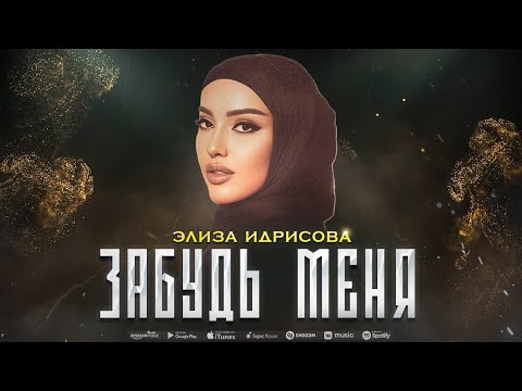 RADGREGOR - Забудь меня видео (клип)