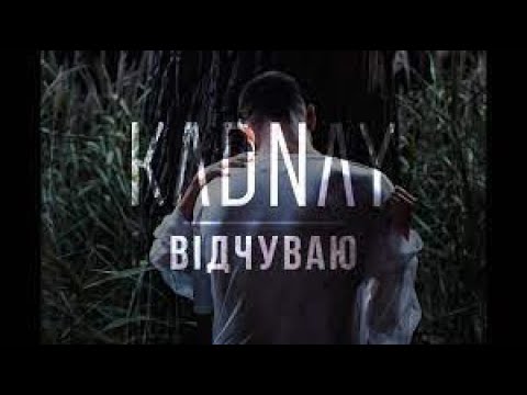 KADNAY - Відчуваю видео (клип)