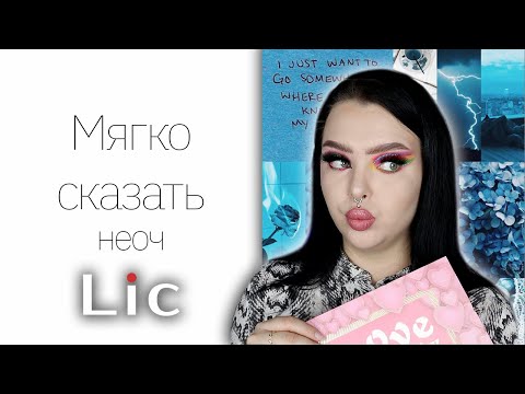 Lic, York, Neon - Идеал видео (клип)