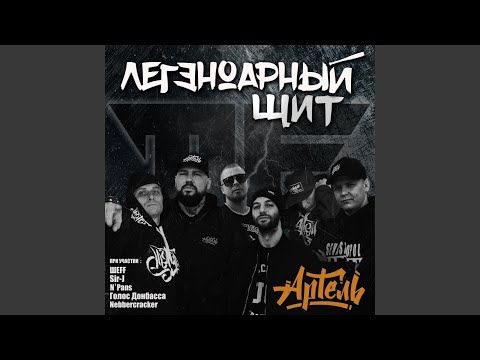 N'Pans - Старая Школа видео (клип)