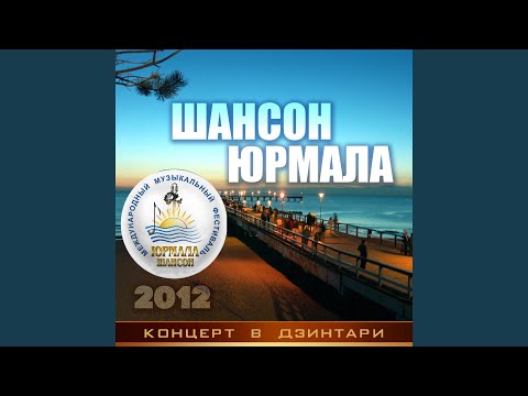 Андрей Куряев - Огонёк (Live) видео (клип)