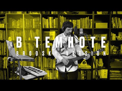 bequiet - День темноты видео (клип)